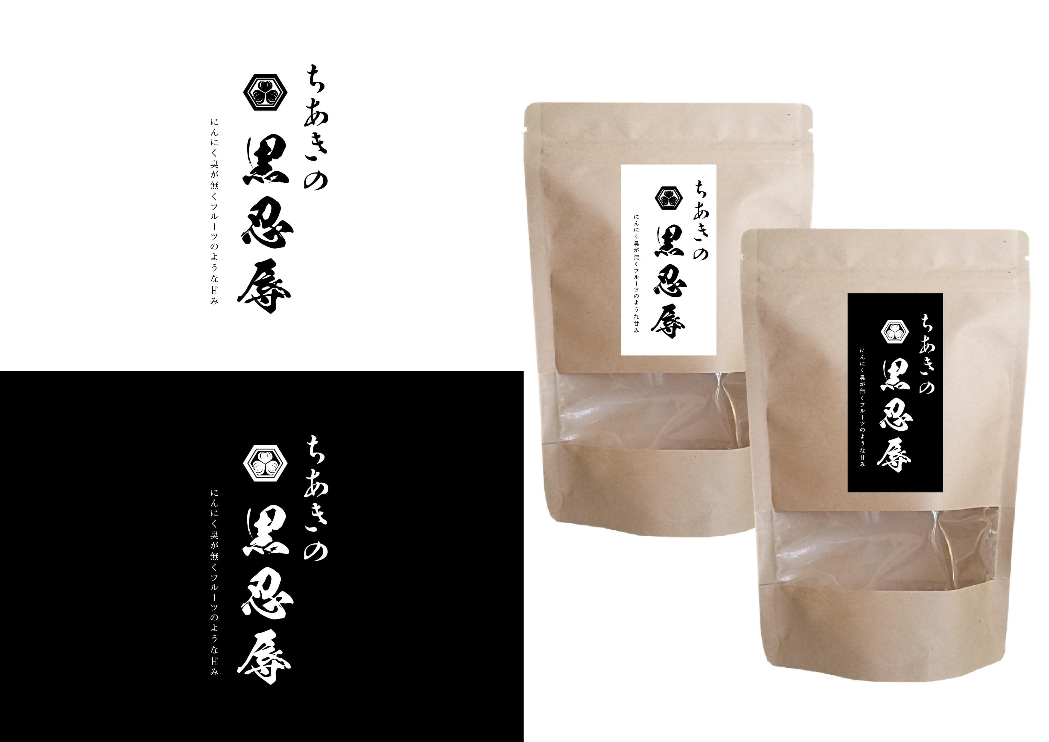 ちあきの黒ニンニク